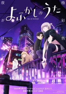 Yofukashi no Uta cover image