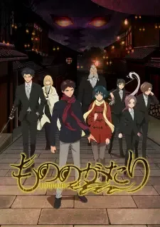 Mononogatari cover image