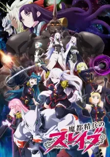 Mato Seihei no Slave cover image