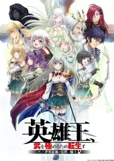 Eiyuuou, Bu wo Kiwameru Tame Tenseisu: Soshite, Sekai Saikyou no Minarai Kishi♀ cover image