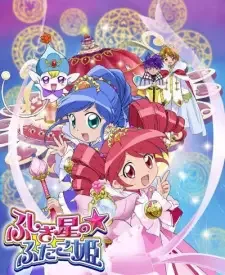 Fushigiboshi no☆Futagohime cover image