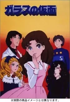 Glass no Kamen cover image