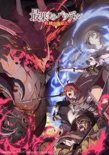 Saihate no Paladin: Tetsusabi no Yama no Ou cover image