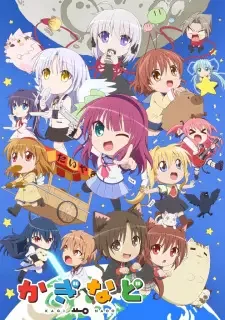 Kaginado Season 2 cover image