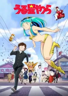 Urusei Yatsura (2022) cover image