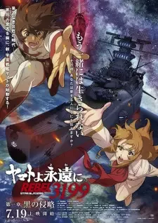 Yamato yo, Towa ni: Rebel 3199 cover image