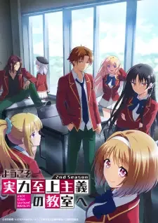 Youkoso Jitsuryoku Shijou Shugi no Kyoushitsu e 2nd Season cover image
