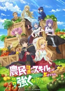 Noumin Kanren no Skill bakka Agetetara Nazeka Tsuyoku Natta. cover image