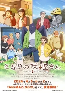 Tonari no Youkai-san cover image