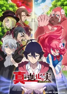 Shin Shinka no Mi: Shiranai Uchi ni Kachigumi Jinsei cover image