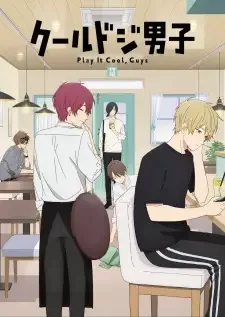 Cool Doji Danshi cover image
