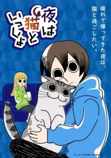 Yoru wa Neko to Issho cover image