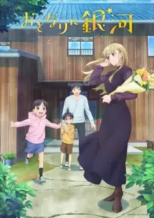 Otonari ni Ginga cover image