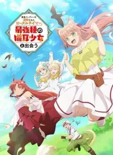 Yuusha Party wo Tsuihou sareta Beast Tamer, Saikyoushu no Nekomimi Shoujo to Deau cover image