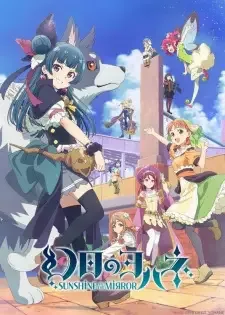 Genjitsu no Yohane: Sunshine in the Mirror cover image