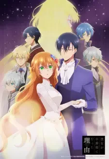 Kanojo ga Koushaku-tei ni Itta Riyuu cover image