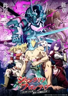 Shangri-La Frontier: Kusoge Hunter, Kamige ni Idoman to su cover image