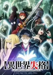 Isekai Shikkaku cover image
