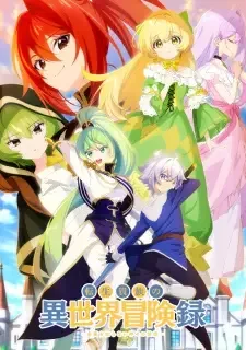 Tensei Kizoku no Isekai Boukenroku: Jichou wo Shiranai Kamigami no Shito cover image