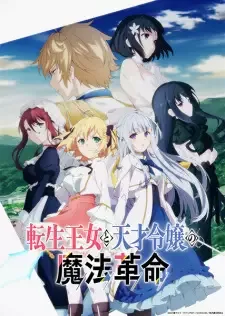 Tensei Oujo to Tensai Reijou no Mahou Kakumei cover image