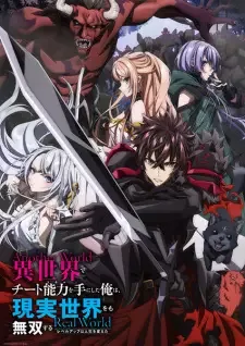 Isekai de Cheat Skill wo Te ni Shita Ore wa, Genjitsu Sekai wo mo Musou Suru: Level Up wa Jinsei wo Kaeta cover image