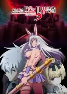 Arifureta Shokugyou de Sekai Saikyou Season 3 cover image