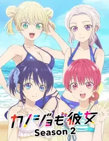 Kanojo mo Kanojo Season 2 cover image