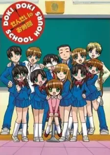 Sensei no Ojikan: Dokidoki School Hours cover image