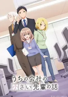Uchi no Kaisha no Chiisai Senpai no Hanashi cover image