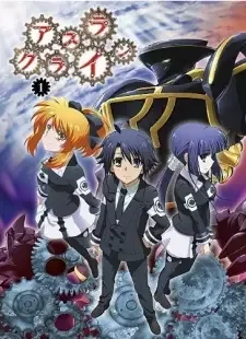 Asura Cryin' cover image
