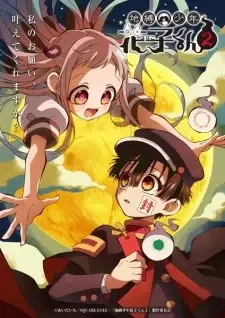 Jibaku Shounen Hanako-kun 2 cover image
