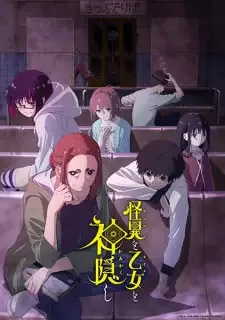 Kaii to Otome to Kamikakushi cover image