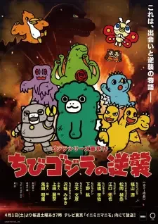 Chibi Godzilla no Gyakushuu cover image