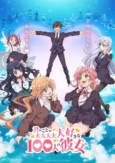 Kimi no Koto ga Daidaidaidaidaisuki na 100-nin no Kanojo cover image