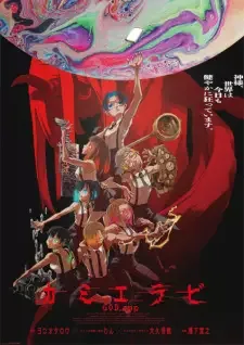 Kamierabi cover image