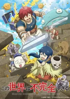 Kono Sekai wa Fukanzen Sugiru cover image