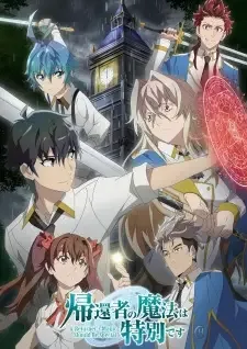 Kikansha no Mahou wa Tokubetsu desu cover image