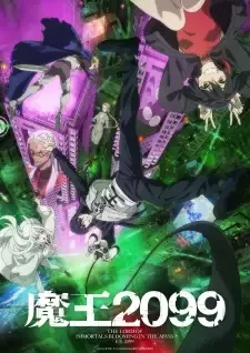 Maou 2099 cover image