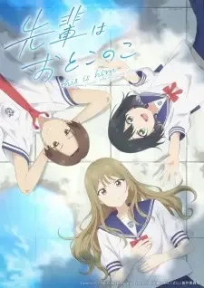 Senpai wa Otokonoko cover image