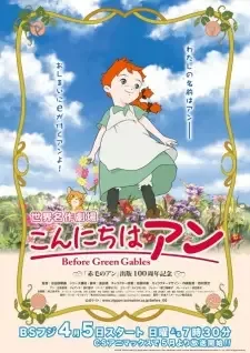 Konnichiwa Anne: Before Green Gables cover image