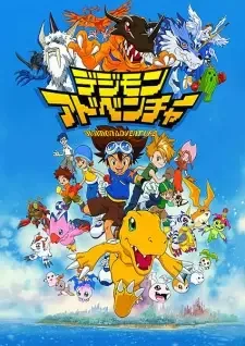 Digimon Adventure cover image