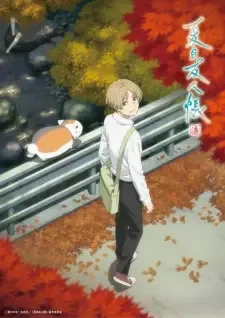 Natsume Yuujinchou Shichi cover image