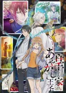 Momochi-san Chi no Ayakashi Ouji cover image