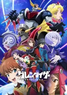 Grendizer U cover image