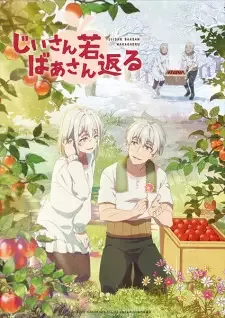Jiisan Baasan Wakagaeru cover image