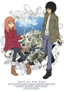 Higashi no Eden cover image