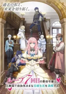 Loop 7-kaime no Akuyaku Reijou wa, Moto Tekikoku de Jiyuu Kimama na Hanayome Seikatsu wo Mankitsu suru cover image