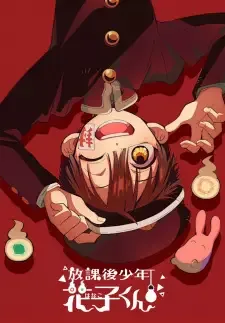 Houkago Shounen Hanako-kun cover image