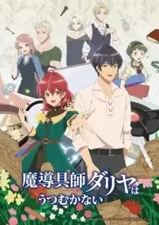 Madougushi Dahliya wa Utsumukanai cover image