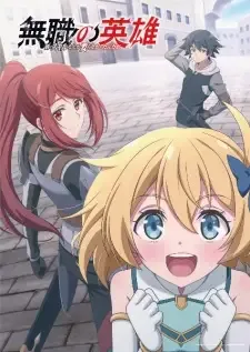 Mushoku no Eiyuu: Betsu ni Skill Nanka Iranakatta n da ga cover image